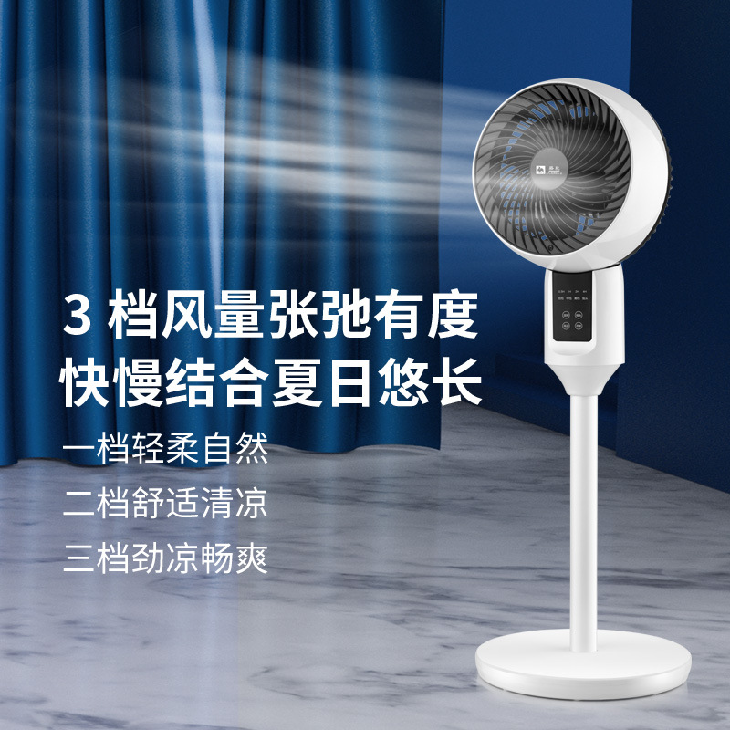 Camel air circulation fan table-top dual-purpose turbine silent electric fan household convection fan shaking head floor fan gift