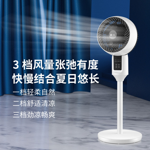 Camel air circulation fan table-top dual-purpose turbine silent electric fan household convection fan shaking head floor fan gift