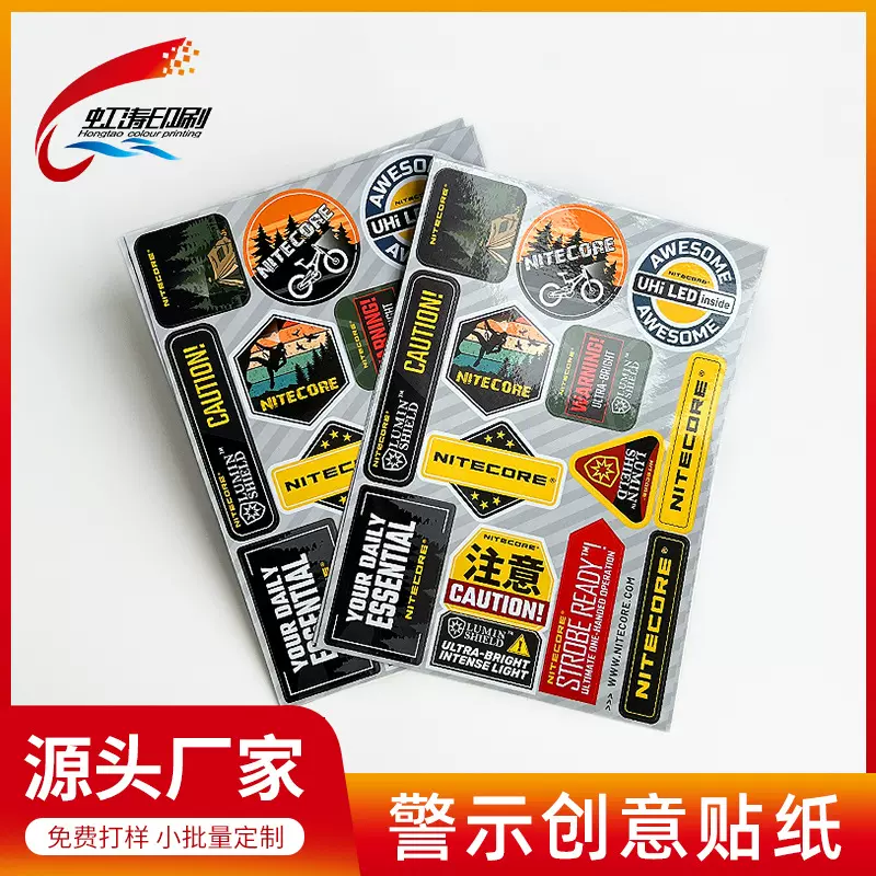 警示创意pvc卡通模切标签彩色涂鸦手账diy防水自粘不干胶贴纸