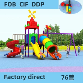 组合滑梯;跑道草坪