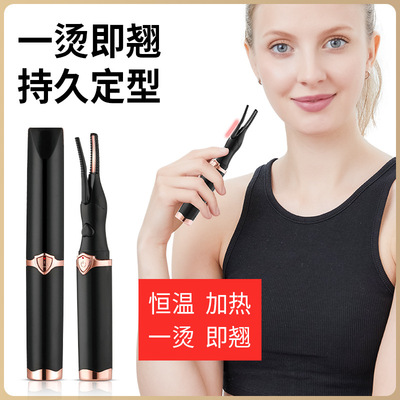 睫毛定型器电烫睫毛器充电加热睫毛卷翘器电动睫毛卷翘|ru