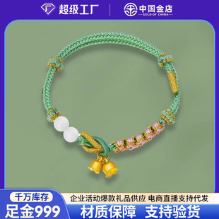 Gold Lily of the Valley Flower Gold Bracelet 999 Pure Gold Girl Transfer Beads Peach Blossom Braided Rope as a Birthday Gift for Girlfriend
