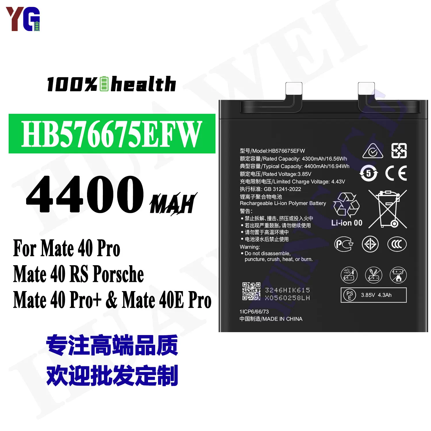 适用于华为HB576675EFW解码板手机电池Mate40Pro/Mate 40Pro+批发