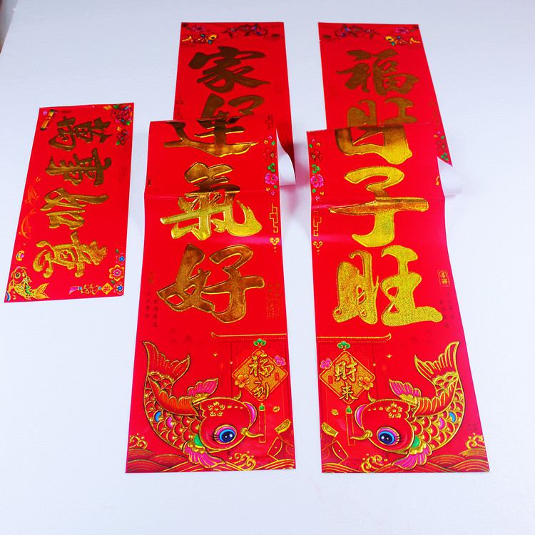 2024龍年新款高檔銅版紙滿燙金魚版對聯 春聯 義烏年貨批發 春聯