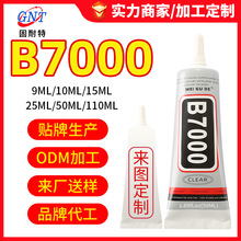 B7000�zˮ��ճ����������h�ֹ�diy����Ƥ�ﲼ��ճ�Ӹ�ճ