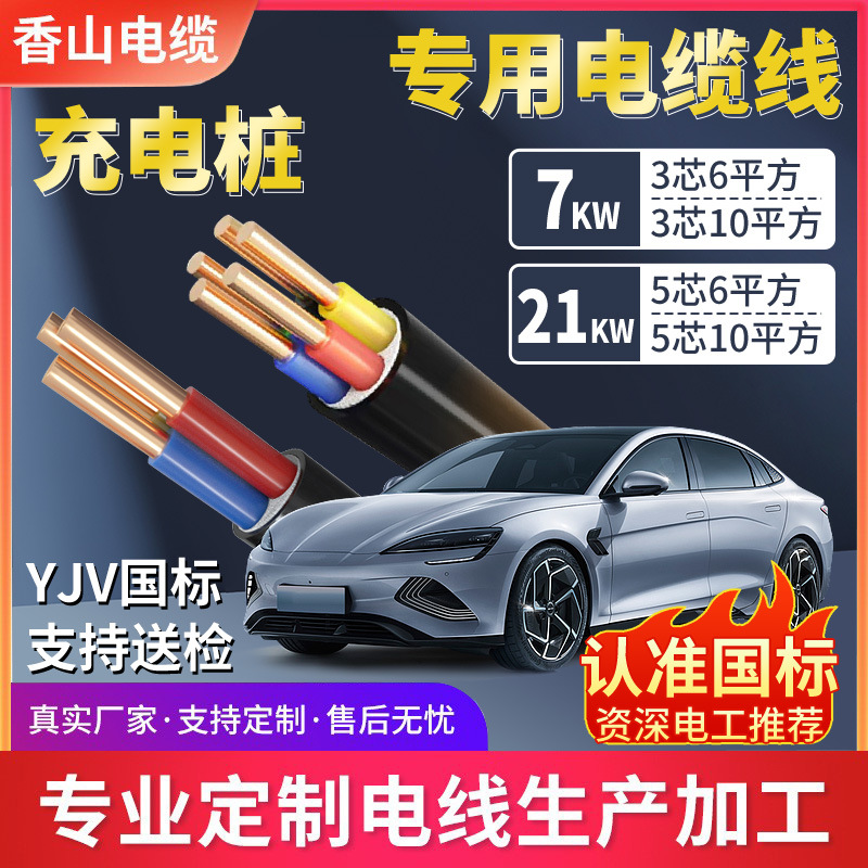 香山电线电缆厂家YJV3芯/1.5-300平方无氧铜硬芯户外架空电力电缆