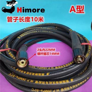Black cat car washing machine water pipe 380 fittings high pressure steel wire pipe water washing car pipe 360 washing machine water pipe