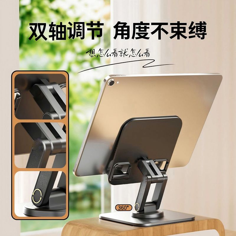 ダブルロッド金属回転タブレットスタンド携帯電話スタンドデスクトップ多機能スタンド携帯折り畳み調節|undefined