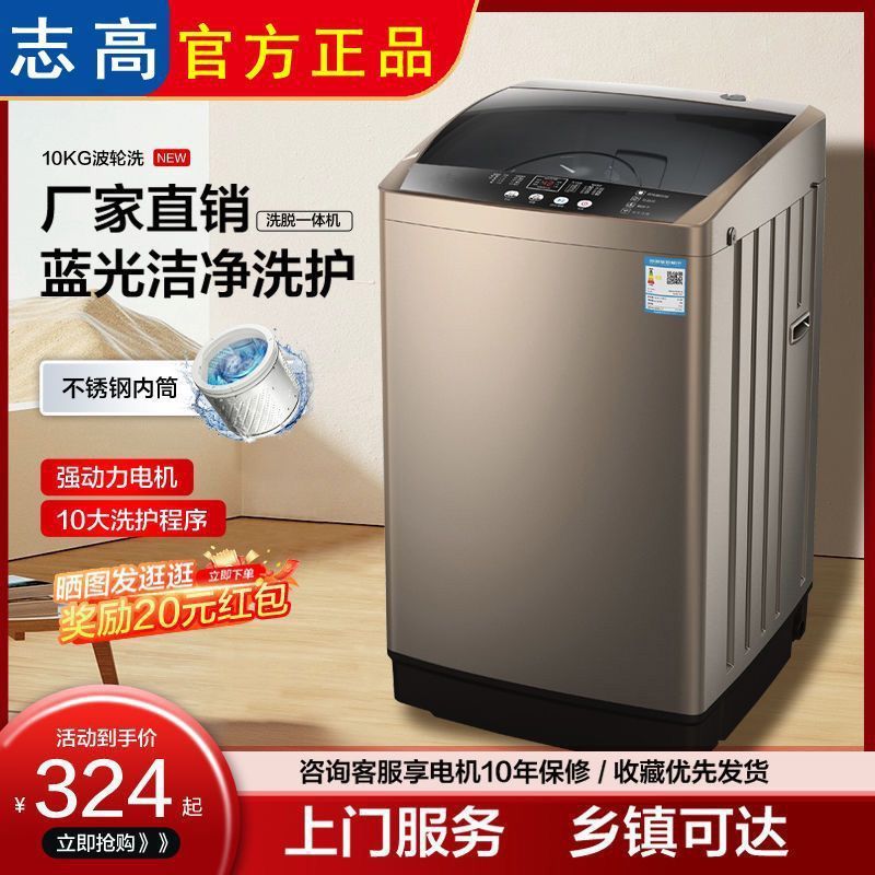 Chigo 洗濯機 全自動 家庭用 3/3 波動洗濯機 レンタル寮 大容量 除菌・ダニ除去|undefined