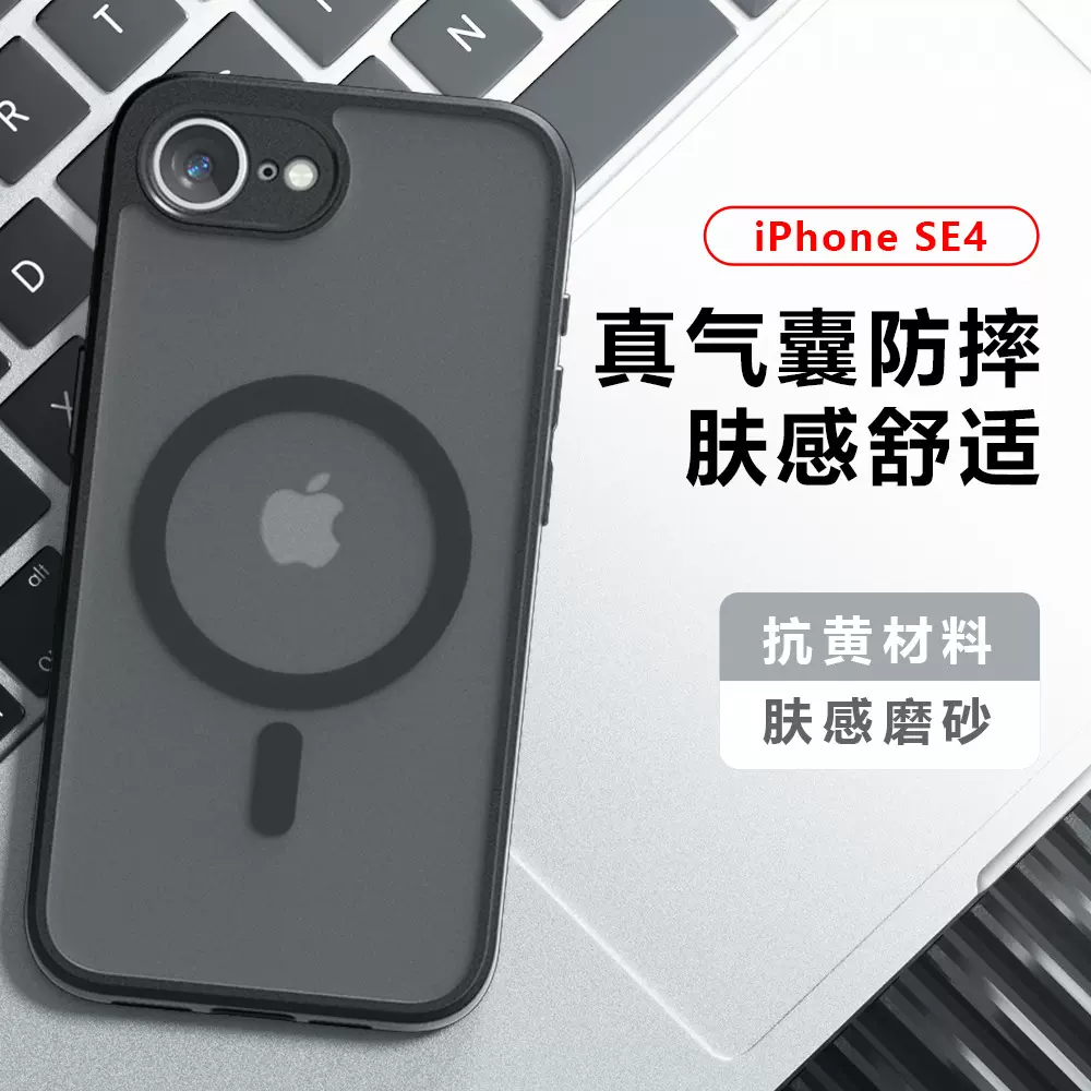 适用苹果17手机壳磁吸手机壳奇甲气囊防摔磨砂iPhone16e手机壳