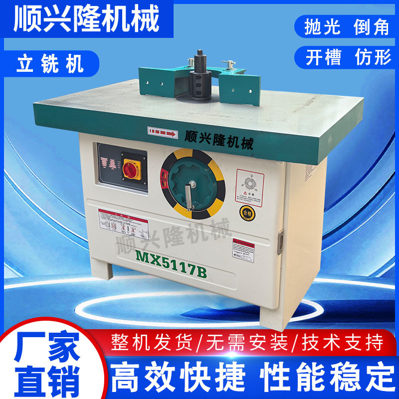 Factory direct sales single-axis vertical milling machine MX5117B, vertical milling machine, engraving machine, slotting machine, trimming and line drawing machine Factory direct sales single-axis vertical milling machine MX5117B, vertical milling machine, engraving machine, slotting machine, trimming and line drawing machine
