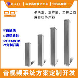 定制 3寸喇叭方形窄边室外防水豪华音柱灰白色大功率学校车站广播