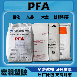 PFA�޻��|�����۴��Ű��Ľ�����K�������w����ĩԭ����pfa