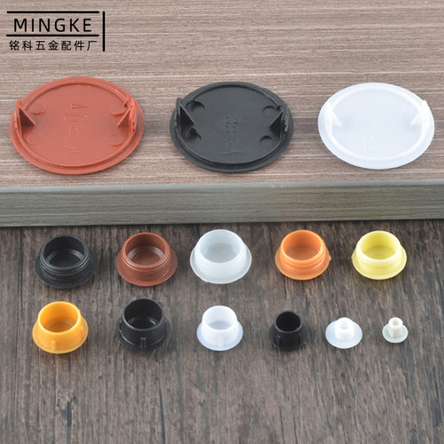 Mingke Direct Supply Plastic Hole Plug Furniture Hinge Screw Cap 5-16mm Round Hole Cover Decorative Cover Unsightly Cover