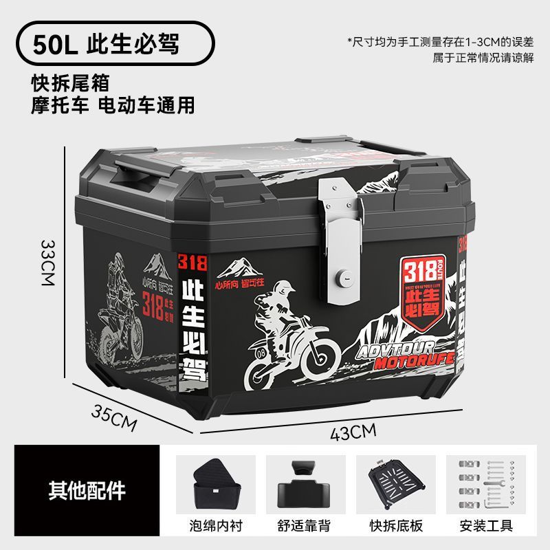 Baja trasera de automóviles eléctricos, motocicleta, coche de batería, caja trasera general, caja de almacenamiento, caja cuadrada grande, caja para llevar