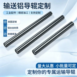 工业输送铝导辊定制阳极氧化铝导辊定做高级感分切机铝合金导辊