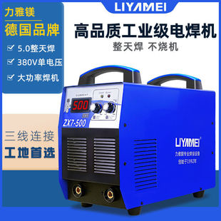 Welding Machine 315 400 Type Dual Voltage 220V380V All-Copper Portable Small Household 500 Industrial Leide株