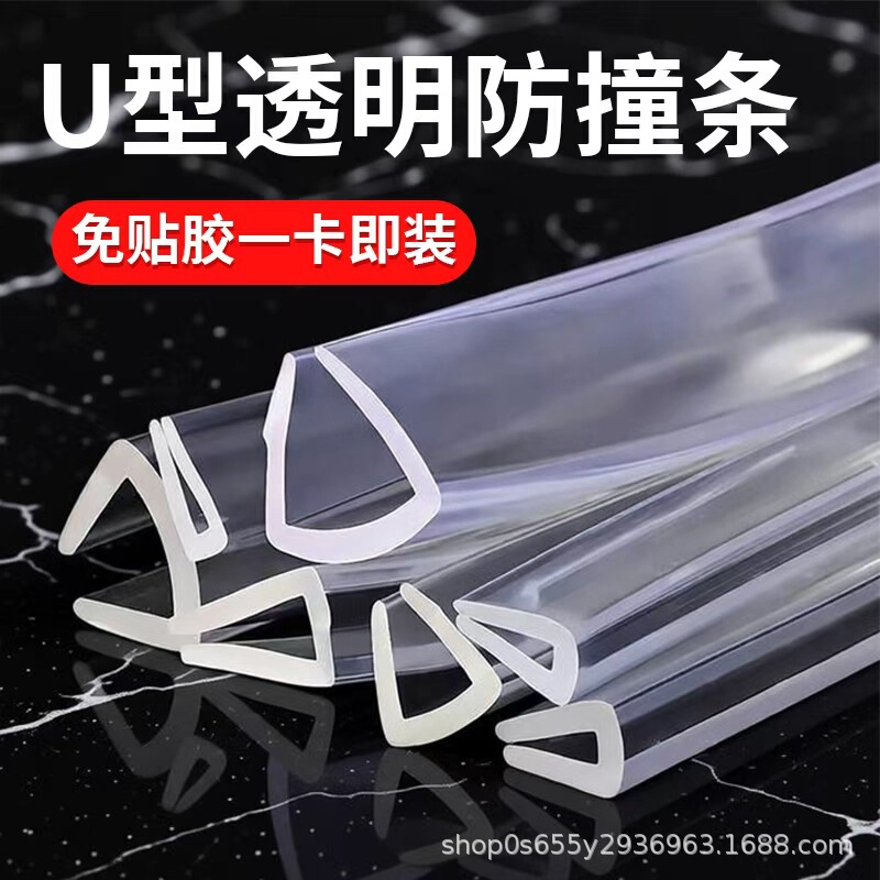 Transparent U-Shaped Edge Strip Glass Slot Protection Strip Machinery Equipment Iron Plate Sheet Metal Edge Guard Sealing Rubber Transparent U-Shaped Edge Strip Glass Slot Protection Strip Machinery Equipment Iron Plate Sheet Metal Edge Guard Sealing Rubber