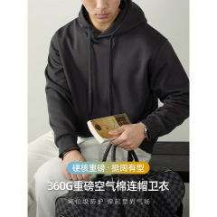 奢品级！360G重磅空气棉！加厚保暖连帽卫衣男宽松秋冬舒适慵懒风