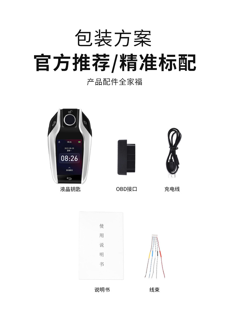 Cross-Border Cf618 Suitable for One-Button Start Models Lcd Smart Key Upgrade Modification Universal Touch Screen