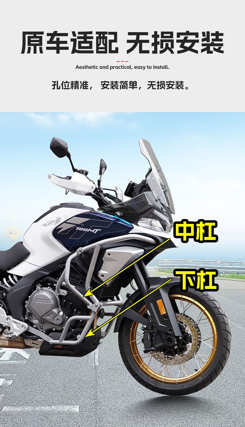 Suitable for Cfmoto Mt700 Bumper Motorcycle Crash Protection Bar Modification, Full Surround Bar Modification Parts