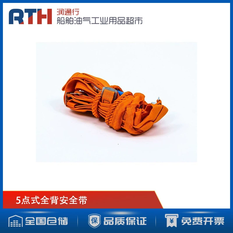 5-ТОЧНЫЙ ЖГУТ БЕЗОПАСНОСТИ Высотный ремень БЕЗОПАСНОСТИ с полной спинкой и защитой от падения, улучшенный 5-ТОЧНЫЙ Тип
