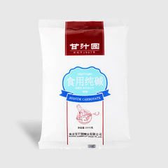 Gan Zhi Yuan Baking Soda for Food Use, 1kg—Ideal for Dough Raising, Household Kitchen Cleaning, and Stain Removal