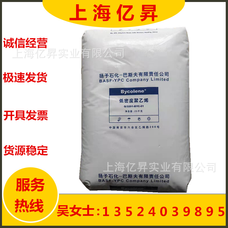 LDPE 扬子巴斯夫 2426H 高抗冲 薄膜级光学级