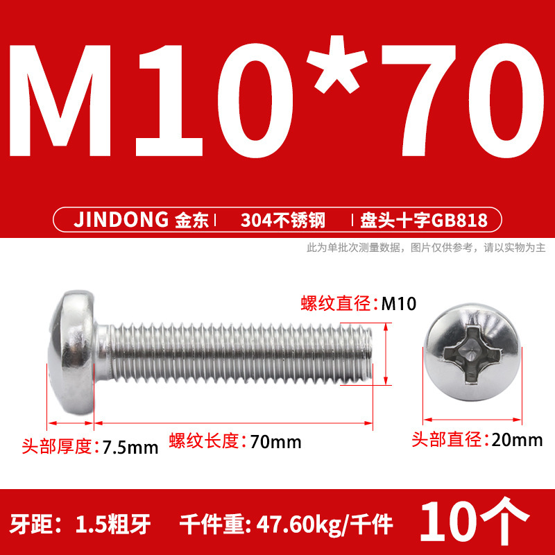 304ステンレスgb818クロス溝盤頭機ねじ半円頭ボルトねじm 3m 4m 5m 6m 8m 10|undefined