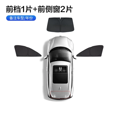 Sun shade 3 series/X3/X1/X5/i3/5 series/iX3/iX1/X4/X6/i5/7 - 1-front-windshield-2-front-windows-order-the-model-year