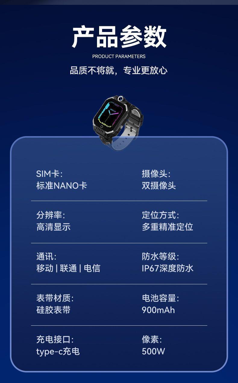 【1055 Collections 】 Smartwatch for Children, 5G Smart, waterproof and positioning for both boys and girls undefined