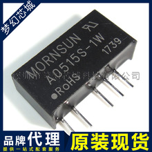 电源模块 AO515S-1W DC-DC 输入5V转正负15V 原装