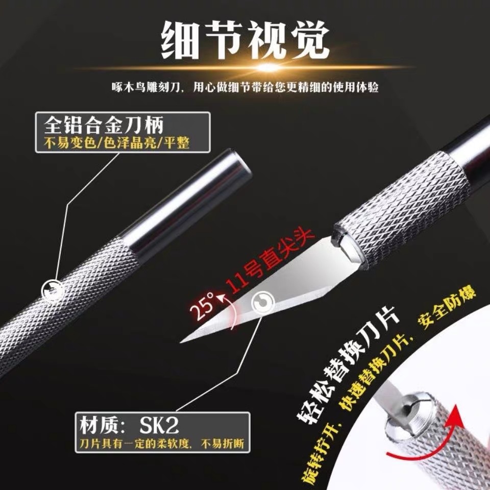 铝合金雕刻刀手账刻刀笔刀模型制作工具手机贴 膜雕刻刀套装批发-阿里巴巴