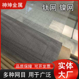 厂家供应编织钛网电解制氢工业过滤高纯钛丝网波纹填料催化剂钛网