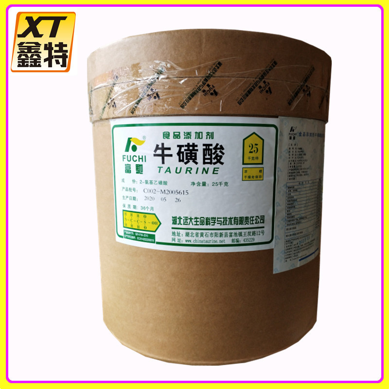 牛磺酸粉  食品级营养强化剂  价格2-氨基乙磺酸牛磺酸