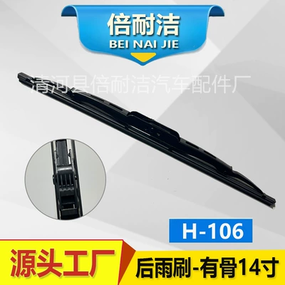to all models of rear – Wiper - h106-has-14-inches-of-bone