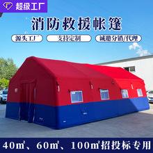大型户外医疗救援充气帐篷野外指挥消防充气帐篷应急救灾洗消帐篷