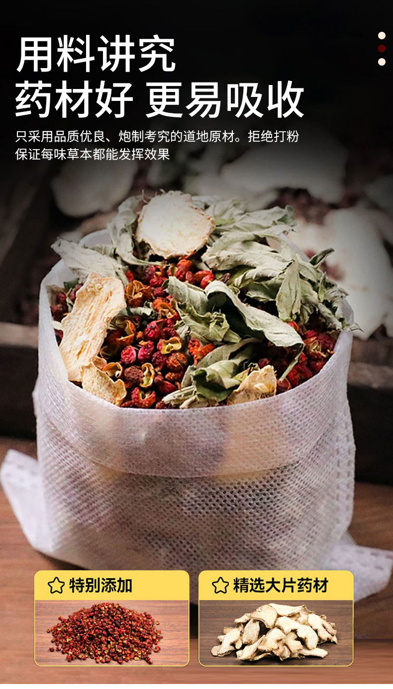 Herbal Foot Soak Bags with Mugwort Safflower Ginger and Sichuan Pepper 30 Bags x 30g Traditional Warming Foot Bath key features