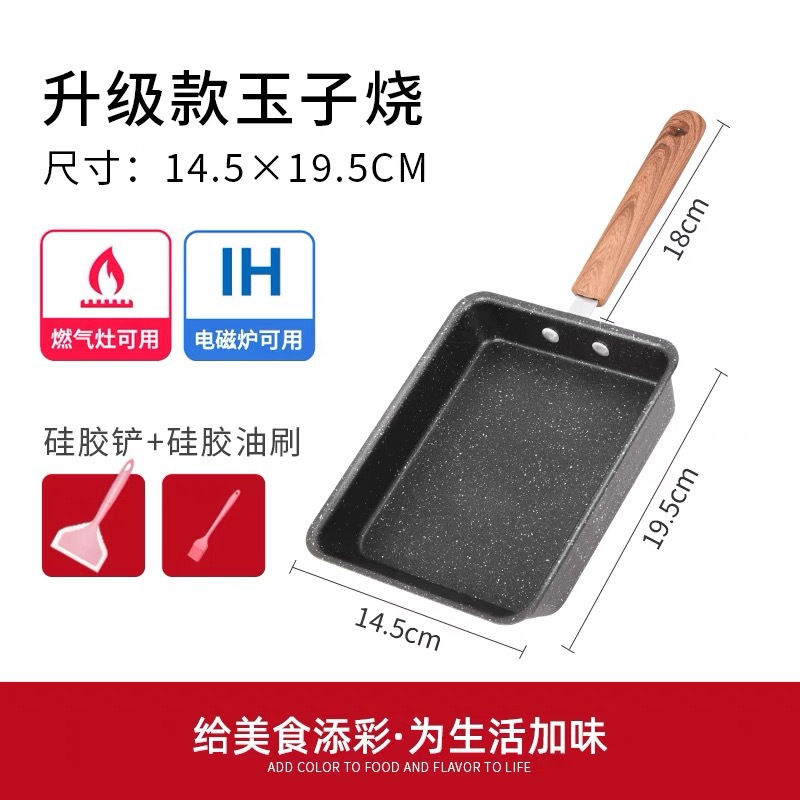 Nueva sartén antiadherente de jade de estilo japonés, sartén cuadrada para tortillas, sartén para filetes domésticos, estufa universal, sartén de fondo plano