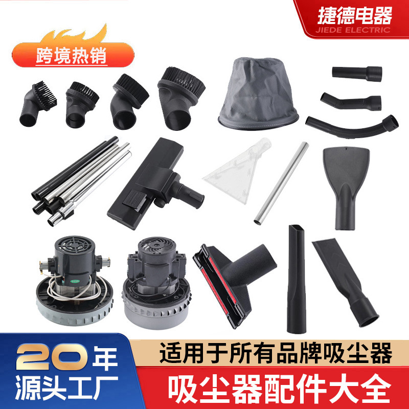 Jieba Jeno Vacuum Cleaner Accessories Household Industrial Motor Connector Floor Brush Suction Head Brush Head 32/35mm Floor Brush