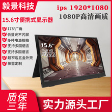 15.6/15.8寸HDMI便携式显示器手机电脑笔记本PS4/SWITCH/XBOXONE