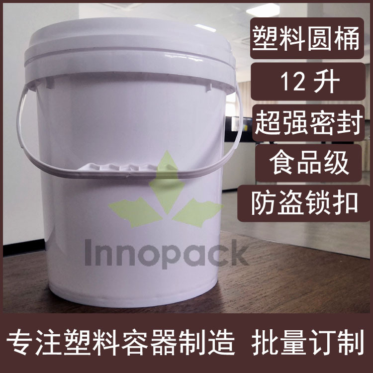 订制12L塑料桶圆形带盖12升KG手提PP防盗桶食品级12公斤密封包装