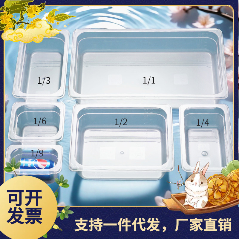 PC pot acrylic transparent fraction box rectangular food plate drop-resistant Malatang pot fruit plate PC pot acrylic transparent fraction box rectangular food plate drop-resistant Malatang pot fruit plate