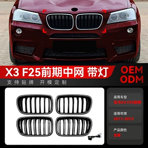 BMW X3 F25 2011-2013 Erkən Model LED İşıqlı Ön Barmaqlıq