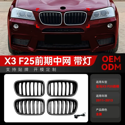 Zhongwang F25 Early Model Led Illuminated
