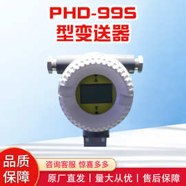 东润污水处理酸碱pH/ORP在线分析仪PHD-99S型防爆变送器