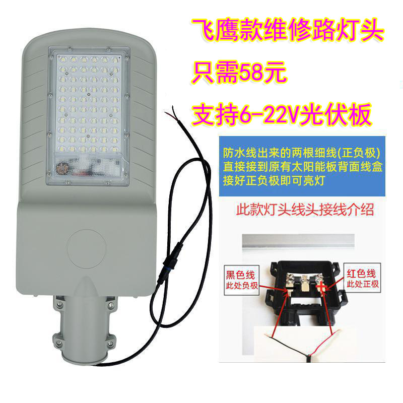 维修路灯头