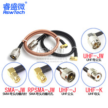 SMA转接线射频线SMA弯公头内螺内针转UHF公母头RG142同轴馈线50-3