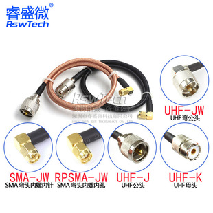 SMA adapter RF wire SMA bent male head inner screw inner needle to UHF male and female head RG142 coaxial feeder 50-3