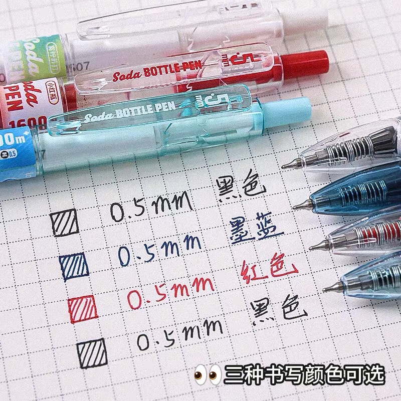 蓝果宝特瓶大容量按动轻音笔ins高颜值速干CS头0.5黑红蓝笔学生用|undefined